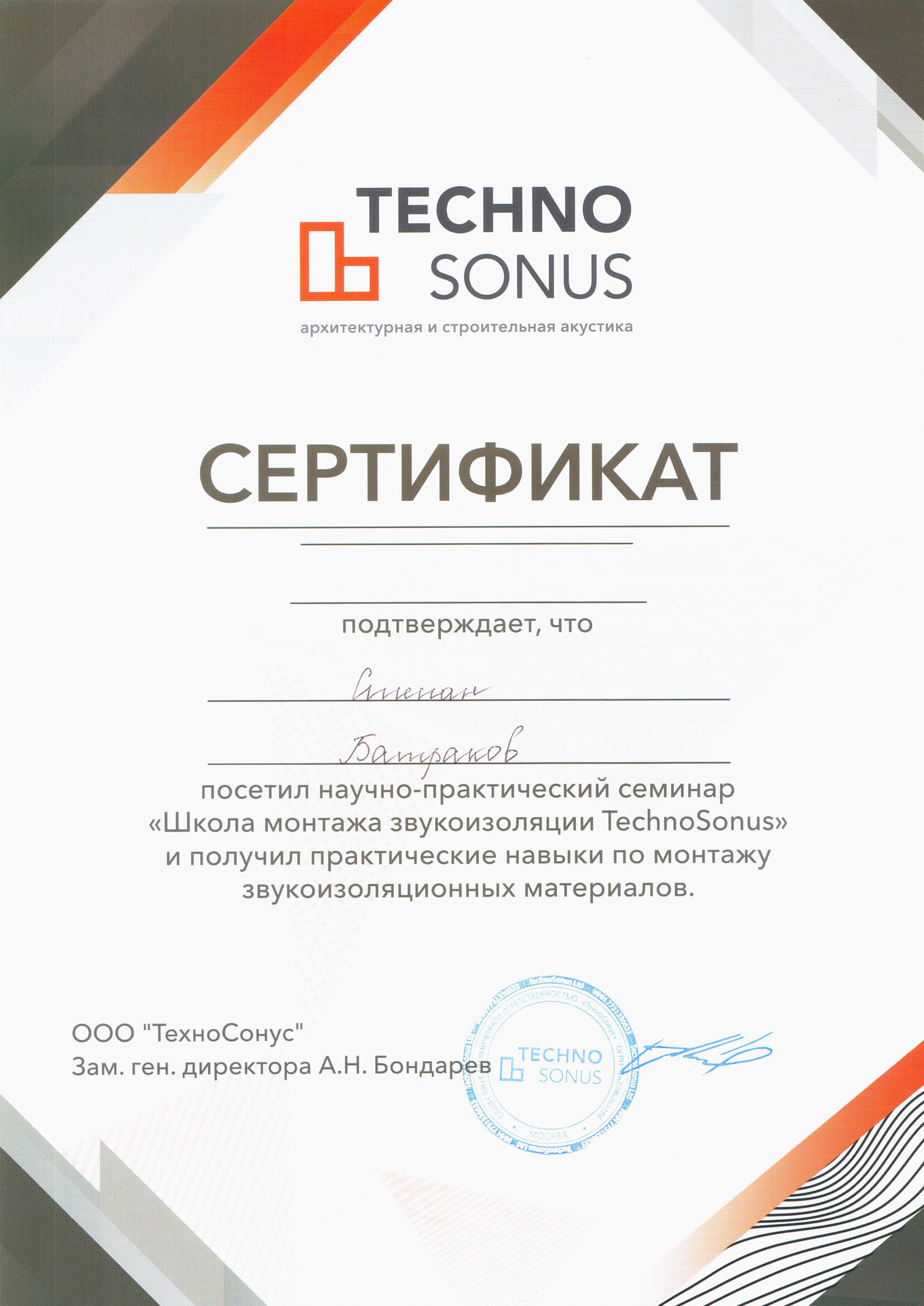 дизайн интерьеров Тюмень ЛевшаГрупп сертификат